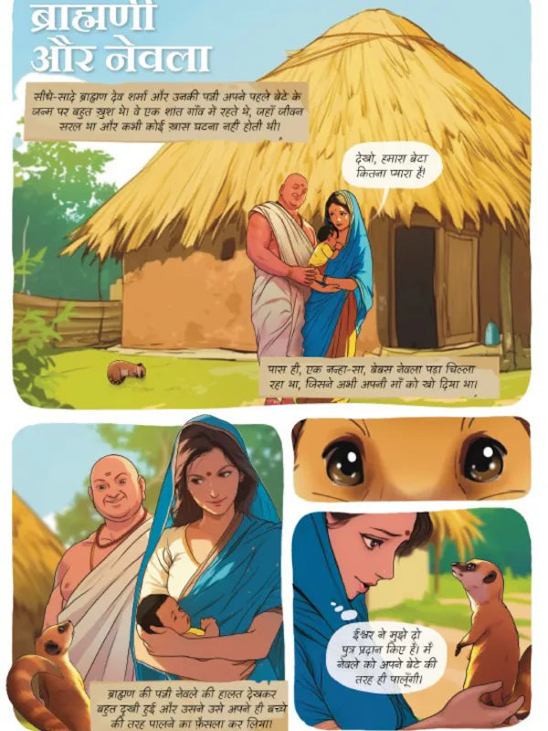 Tales from the Panchatantra - Image 9