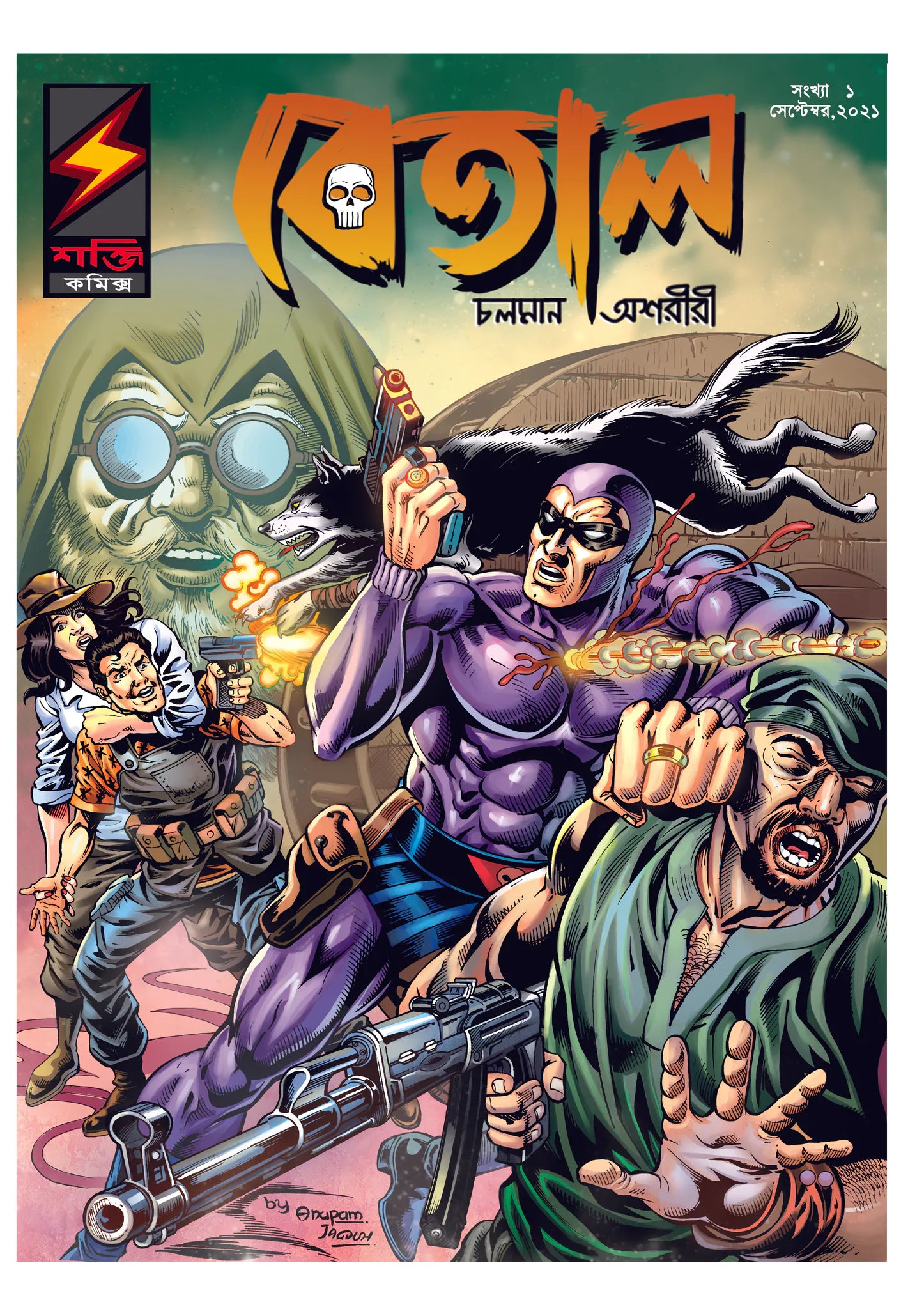 The Phantom: The Curse of Old Man Mozz (Bengali) cover