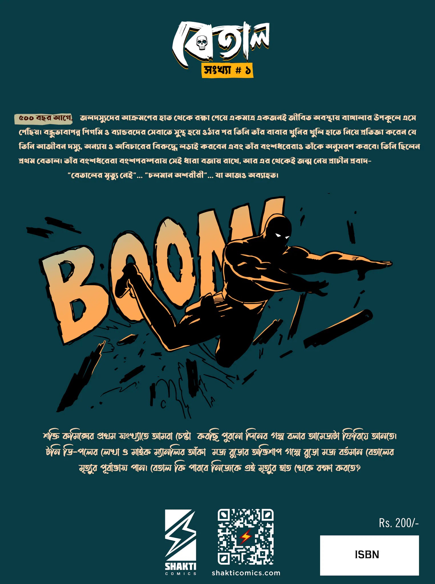 The Phantom: The Curse of Old Man Mozz (Bengali) back cover