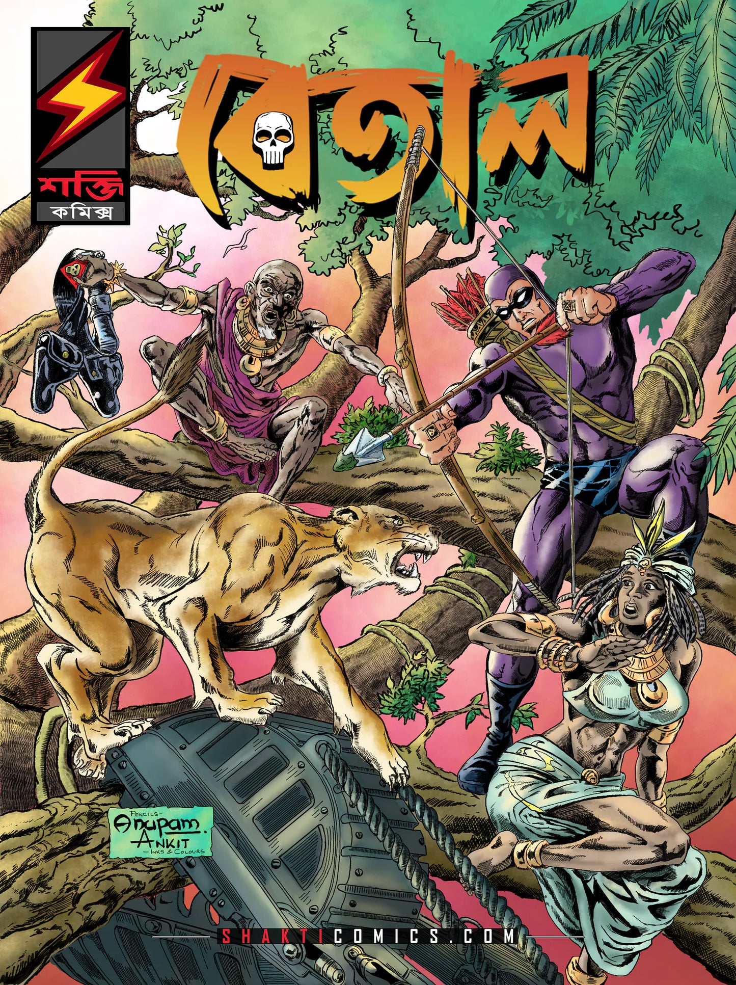 The Phantom: The Phantom Lion (Bengali) cover
