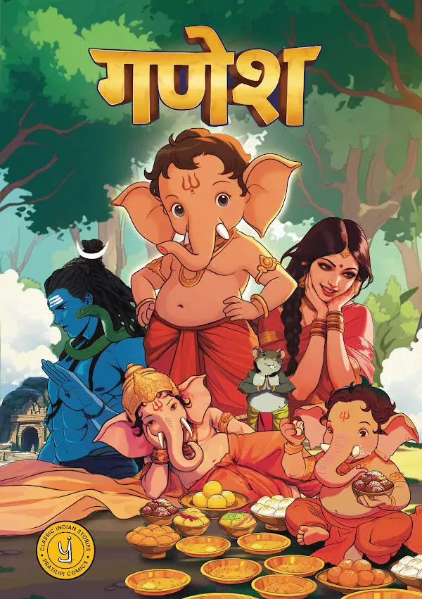 The Story of Ganesha (Hindi) cover
